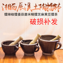 茶钵 捣药罐 老式研磨器 厨房辅食工具 擂茶擂藕 辰溪土陶擂钵