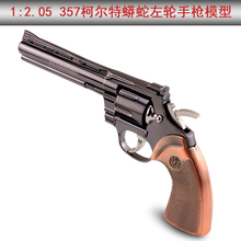 全金属左轮手枪模型刺激战场荒野行动穿越火线cf绝地求生吃鸡玩具