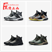 NIKE AIR PRESTO MID UTILITY 859524-001 002 003 006 200 600