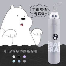 折叠创意小清新雨伞学生三折叠伞加固抗风可爱轻便女士雨伞卡通款