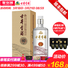 【酒厂自营】古井贡酒 50度60窖龄酒500ml*1瓶粮食酒 浓香型白酒