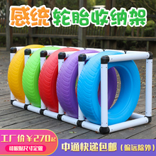 幼儿园感统玩具户外钻洞儿童多变滚圈大小彩色塑料轮胎收纳架包邮