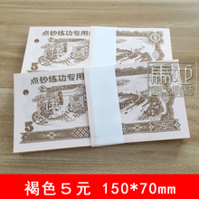 练功券点钞劵100银行专用练功钞点钞币点钞纸全国会计技能比赛券