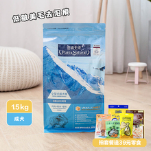 伯纳天纯 丘丘宠物 小型犬成犬天然狗粮美毛去泪痕低敏配方1.5kg