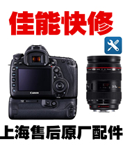 5D3维修800 650d 850d单反镜头清洗 Canon eos 60D 佳能
