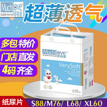 哆有爱纸尿片婴儿新生超薄透气s88小号m76中号l68大号xl60超大号