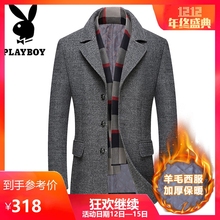 花花公子秋冬款西服男商务休闲冬季加厚加棉带围巾羊毛呢西装外套