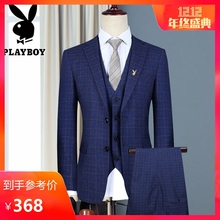 花花公子西装男修身韩版三件套两粒扣商务休闲西服格子职业套装