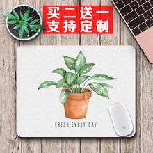 小号鼠标垫锁边 植物小清新简约风游戏礼品广告定制定做 Nice良品