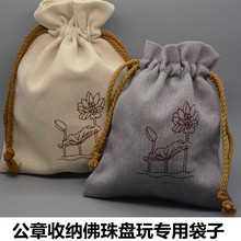 手串盘搓珠宝玉器收藏 公章印章多套收纳袋子 亚麻布大号加厚双层
