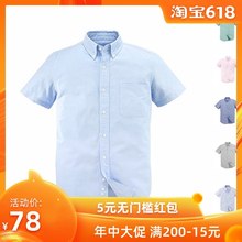全棉休闲衬衣水洗青年白 男士 牛津纺衬衫 修身 春夏新款 凡客诚品短袖