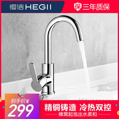 HEGII恒洁卫浴阳台全铜洗衣柜水龙头冷热面盆龙头HMF123-111A