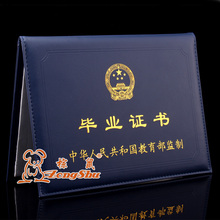 硕士自考大学毕业外壳封皮A4证书皮套封面保护套保护壳证件定做