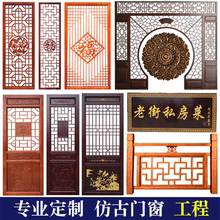 木雕胡中式仿古实木花格门窗定制东阳木雕隔断屏风电视背景墙玄关