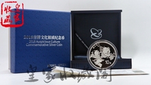 2018年吉祥文化第四组.榴开百子银币.30克.吉祥文化银币.保真实体
