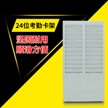 考勤卡架上班打卡机卡架24位纸卡架打卡纸架插卡槽塑料货架置物架