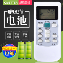 原装款华菱空调遥控器HYPFCR-44 HYPFCR-39 HYK-01 HYK-03 HYK-06