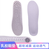 垫泰国男女吸汗防臭军训用硅弹力软底透气加厚超软减震 乳胶运动鞋