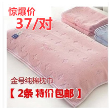 一对 正品 双12特惠 包邮 金号毛巾 枕巾田园小花浮线雅致枕巾加厚