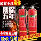 35手提ABC干粉灭火器消防 灭火器4KG车家用仓库厂房1kg2KG3KG5
