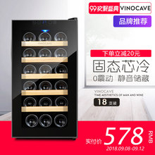 Vinocave 18AJPm18支电子恒温红酒柜 包邮 葡萄酒柜 维诺卡夫