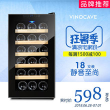 Vinocave 18AJPm18支电子恒温红酒柜 包邮 葡萄酒柜 维诺卡夫