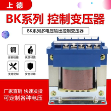 上德 50VA 全铜控制变压器 380V220V转36V24V12V6V电压可定制