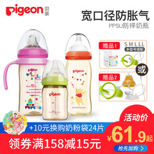 贝亲宽口径新生儿PPSU奶瓶婴儿奶瓶宝宝手柄吸管奶瓶塑料耐摔正品