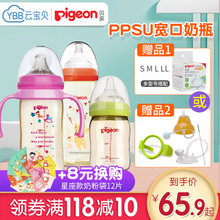 贝亲宽口径新生儿PPSU奶瓶婴儿奶瓶宝宝手柄吸管奶瓶塑料耐摔正品