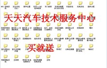 G1.6 东风 悦达起亚 TDC 年款 福瑞迪电路图 2012 DOHC