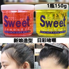 造型专用小日彩发冻 盘发定型发型啫喱膏清香果冻胶发乳影楼彩妆