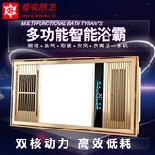 五合一卫生间风暖三合一浴霸led灯集成吊顶嵌入式浴室暖风机