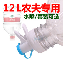 家用泡茶倒置水桶架用压水口出水咀 水龙头 12L农夫山泉专用水嘴