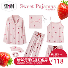 雪俐草莓七件套装 居家服家居服大码 睡衣女春秋季甜美可爱纯棉长袖