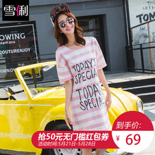 经典 雪俐春夏新品 纯棉睡裙字母印花图案睡衣家居服套装 条纹短袖