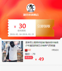 夏季男士假两件短袖T恤休闲半袖青少年潮流拼接五分袖帅气男装潮