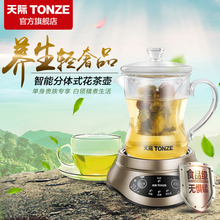 自动玻璃分体电煮水小热茶杯煎药 天际 办公室花茶壶 迷你养生壶