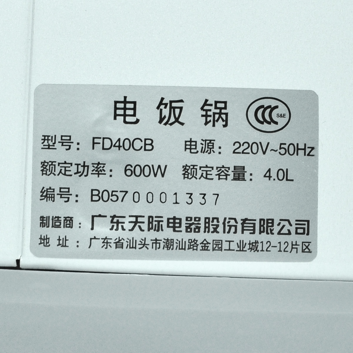 ��ʵ緹��FD40CB