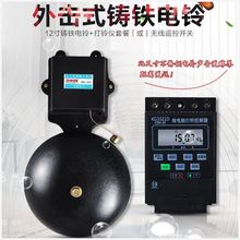 上课学校打铃器自动培训班幼儿园小学企业定时简易家用铃声电铃