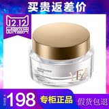 雅梵哲专柜正品 致润保湿霜50g 美容院化妆品补水缓解干燥