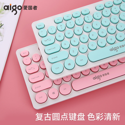 爱国者复古朋克圆键帽有线键盘巧克力办公家用笔记本台式机电脑发光键盘USB接口女生少女通用