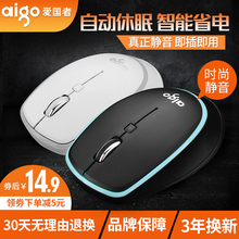 爱国者无线鼠标笔记本电脑男女生游戏办公家用静音无限鼠标usb