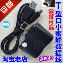518小蜜蜂充电器数据线 318 老年充电收音机插卡蓝牙音箱索爱S