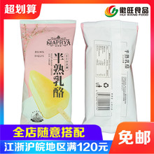 百家得冷饮索菲亚雪糕半熟乳酪芝士冰淇淋65克1支