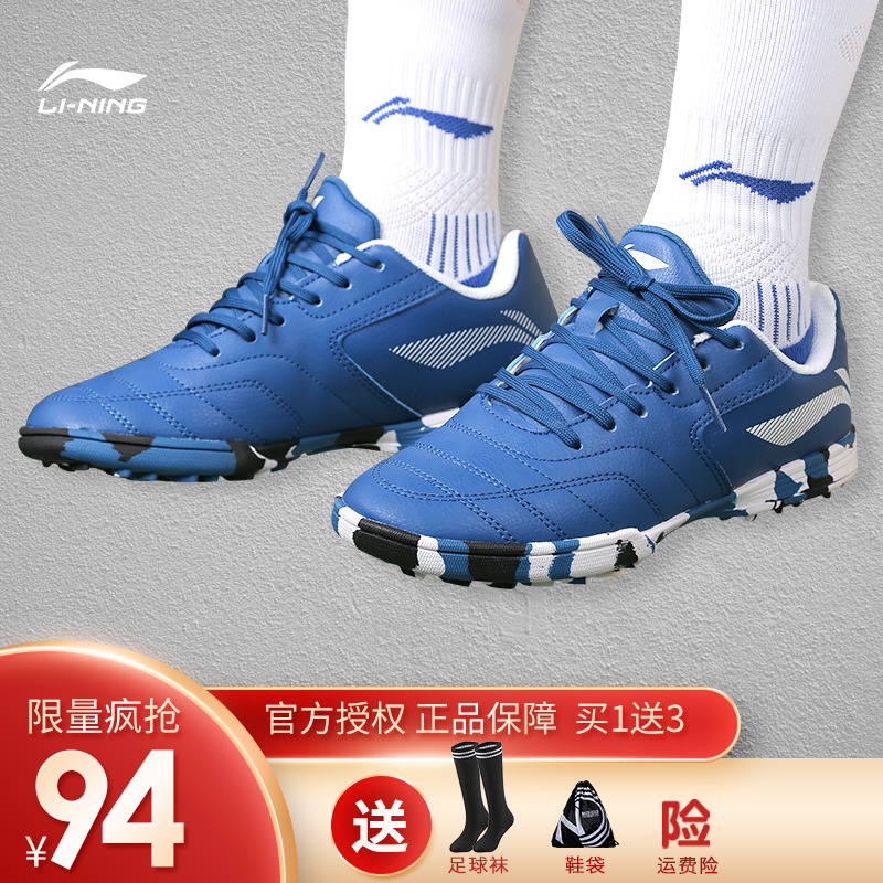 Li Ning Youth Adult Broken Nail Football Shoes Children's TF Indoor Artificial Grass Primary and Secondary School Boys' Football Training Shoes