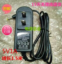 万利达D800 D680 D808 D860充电器 点读机专用error