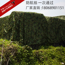 网山体绿化装 饰网 丛林迷彩网遮阳迷彩伪装 包邮 防航拍伪装 厂家