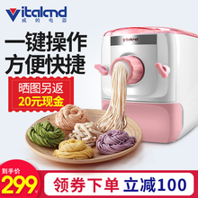 威的面条机家用全自动智能饺子皮压揉和面机小型多功能电动压面机