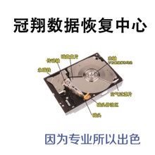 电脑笔记本移动硬盘ssd固态硬盘数据恢复CF卡u盘开盘修复维修服务
