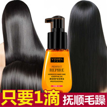 摩洛哥长头发护发精油修复烫发染发毛躁干枯柔顺亮泽头发美发用品